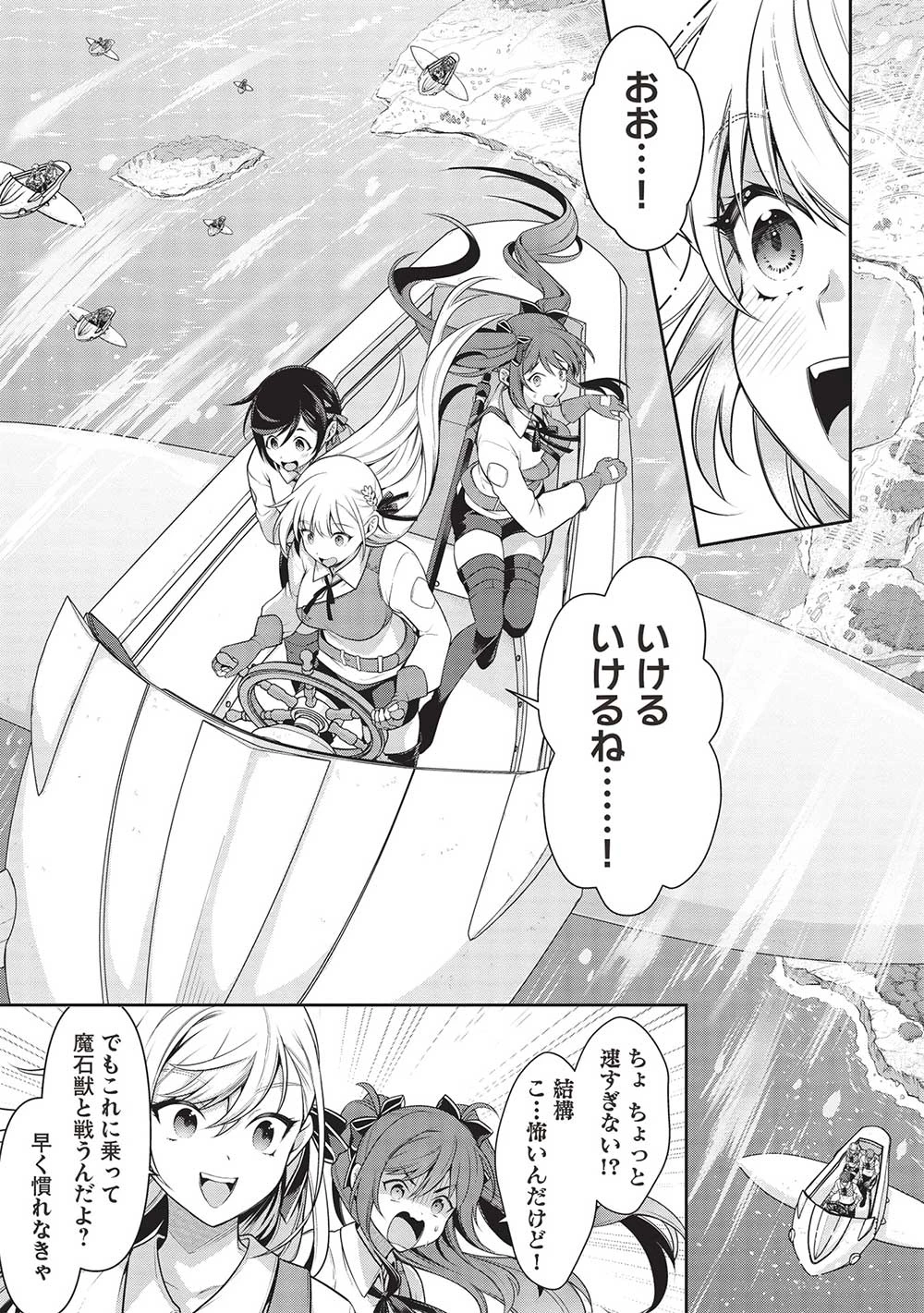 英雄王、武を極めるため転生す ～そして、世界最強の見習い騎士～ 第23.2話 - 9