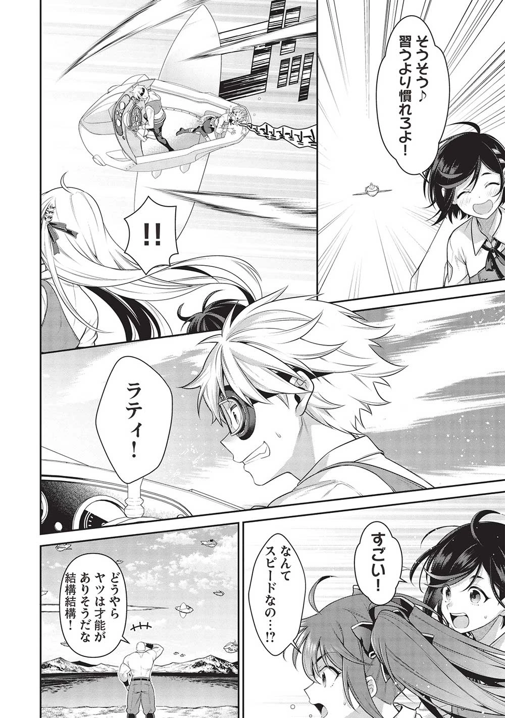 英雄王、武を極めるため転生す ～そして、世界最強の見習い騎士～ 第23.2話 - 10