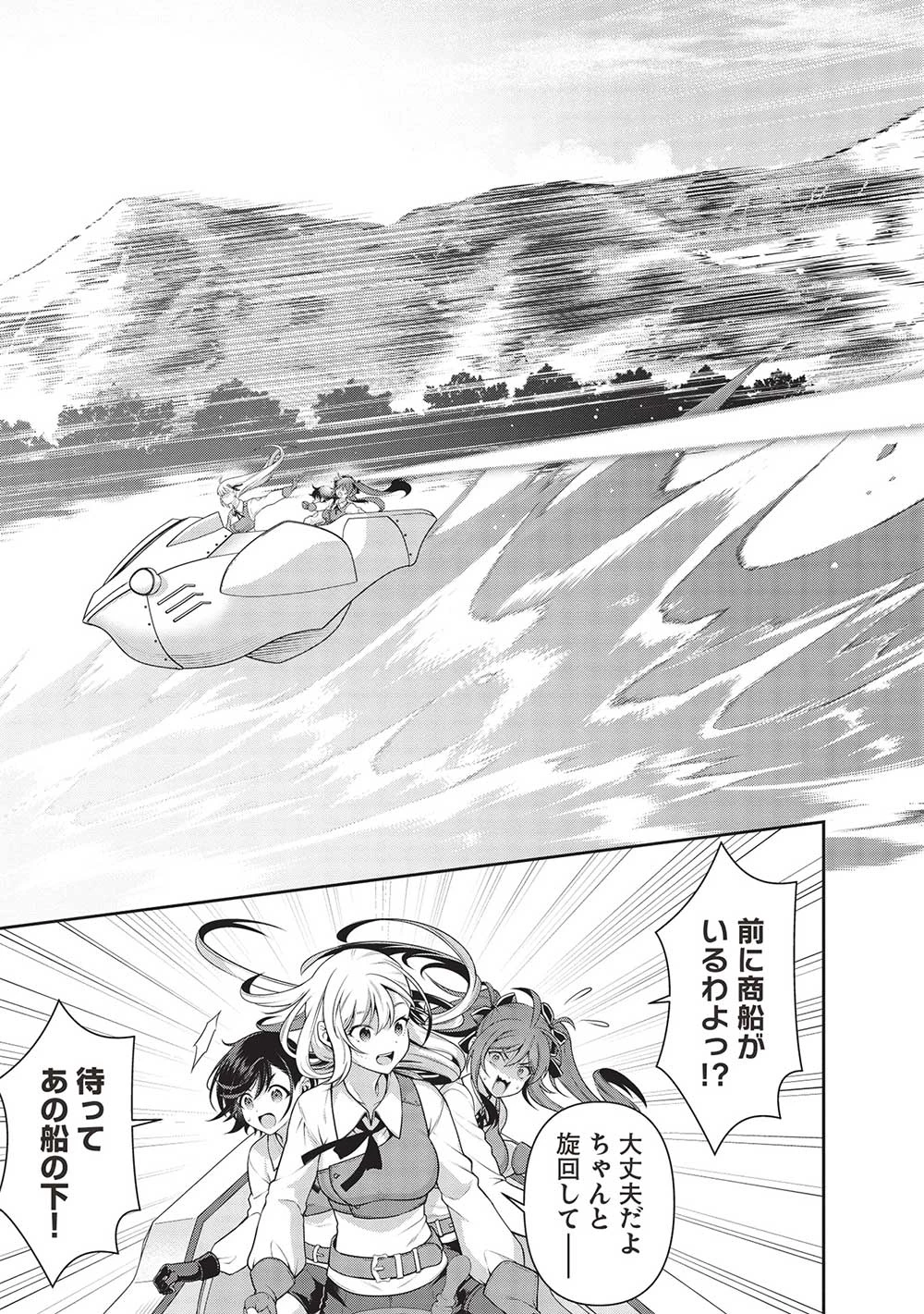 英雄王、武を極めるため転生す ～そして、世界最強の見習い騎士～ 第23.2話 - 13