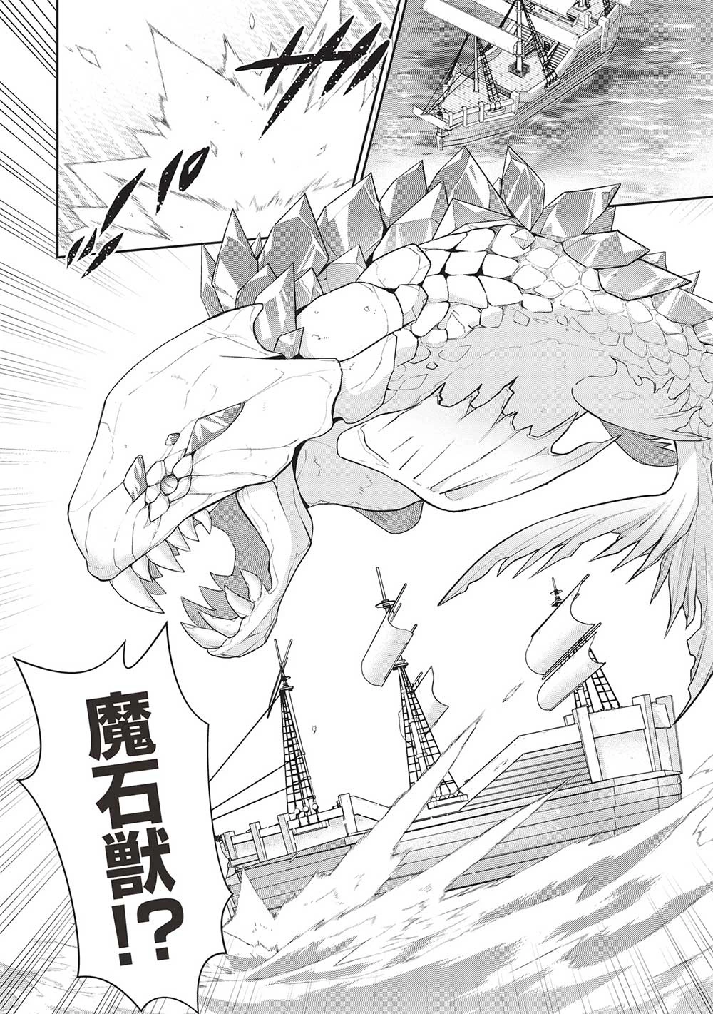 英雄王、武を極めるため転生す ～そして、世界最強の見習い騎士～ 第23.2話 - 14