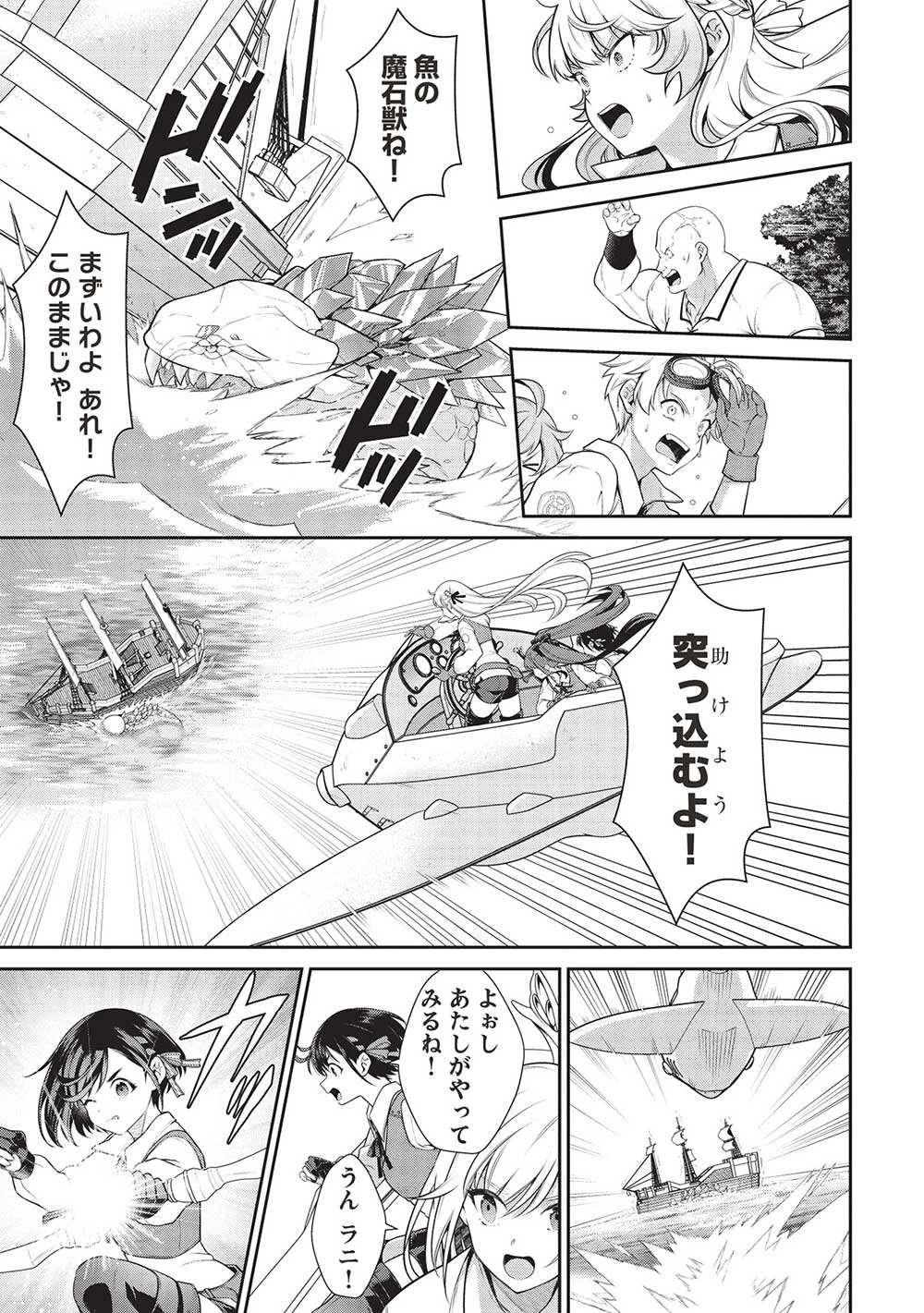 英雄王、武を極めるため転生す ～そして、世界最強の見習い騎士～ 第23.2話 - 15