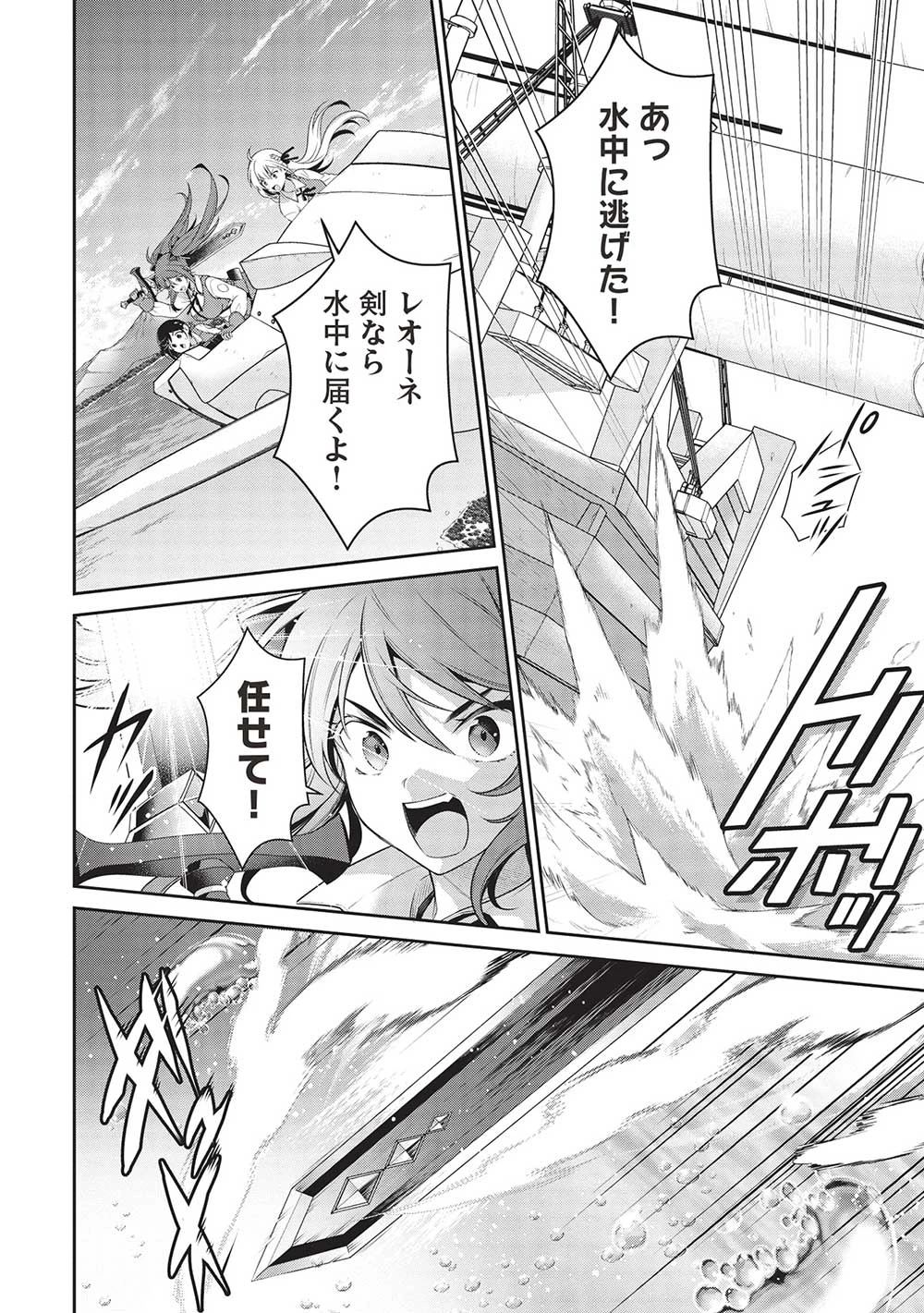 英雄王、武を極めるため転生す ～そして、世界最強の見習い騎士～ 第23.2話 - 16