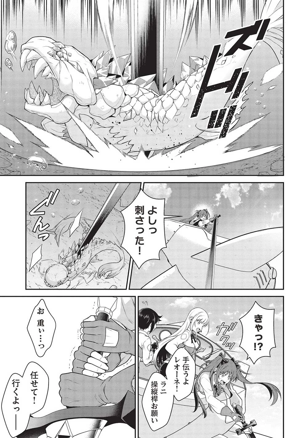 英雄王、武を極めるため転生す ～そして、世界最強の見習い騎士～ 第23.2話 - 17