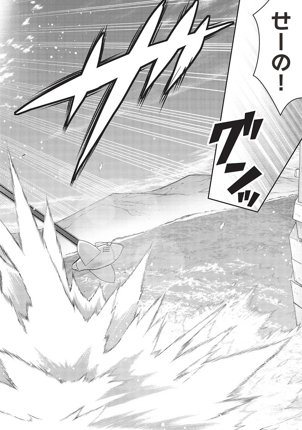 英雄王、武を極めるため転生す ～そして、世界最強の見習い騎士～ 第23.2話 - 18