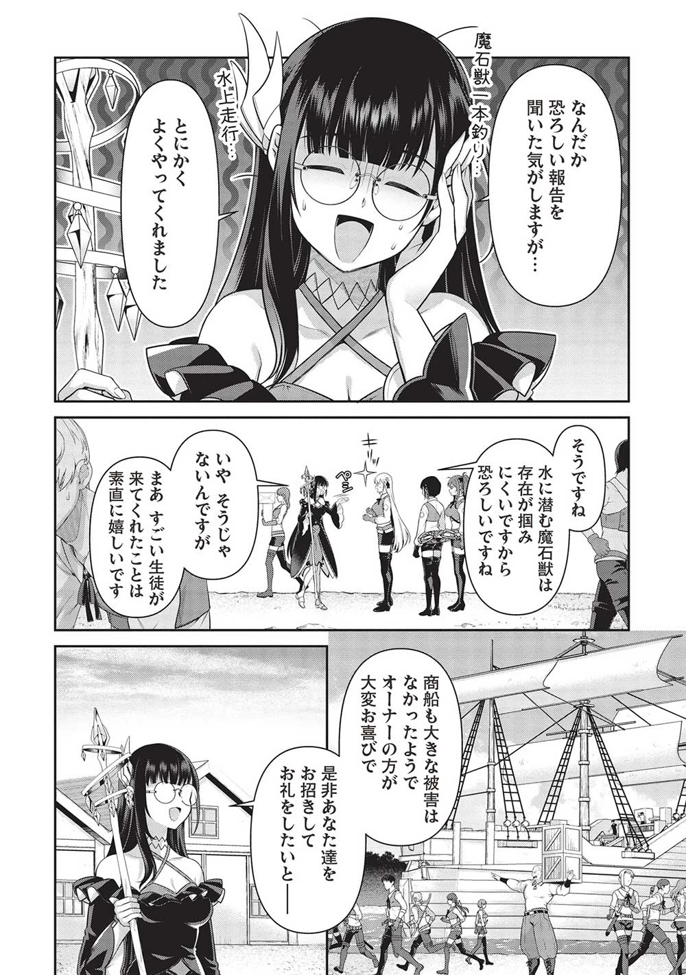 英雄王、武を極めるため転生す ～そして、世界最強の見習い騎士～ 第23.2話 - 22