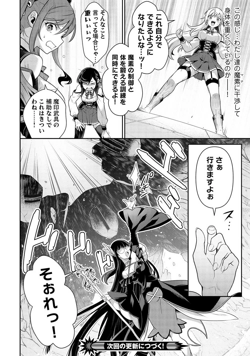 英雄王、武を極めるため転生す ～そして、世界最強の見習い騎士～ 第22.1話 - 18