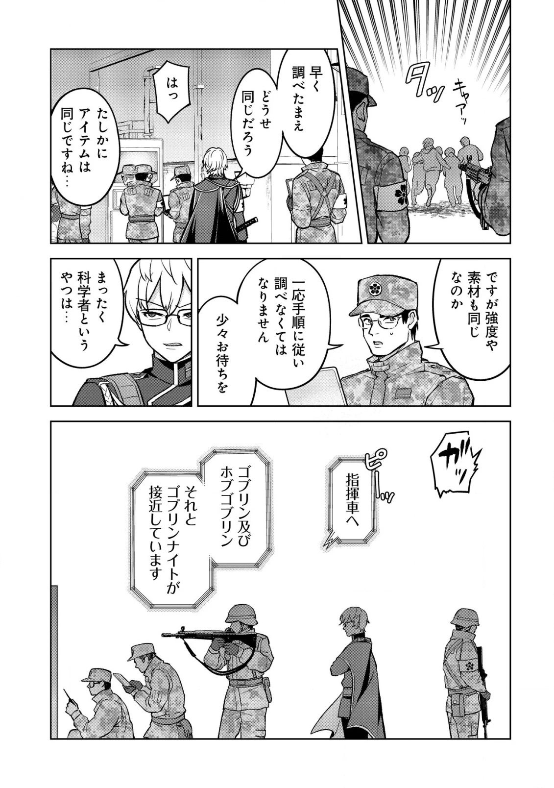 アースウィズダンジョン ～固有スキル≪等価交換ストア≫を駆使して世界救済を目指します～ 第3話 - 10
