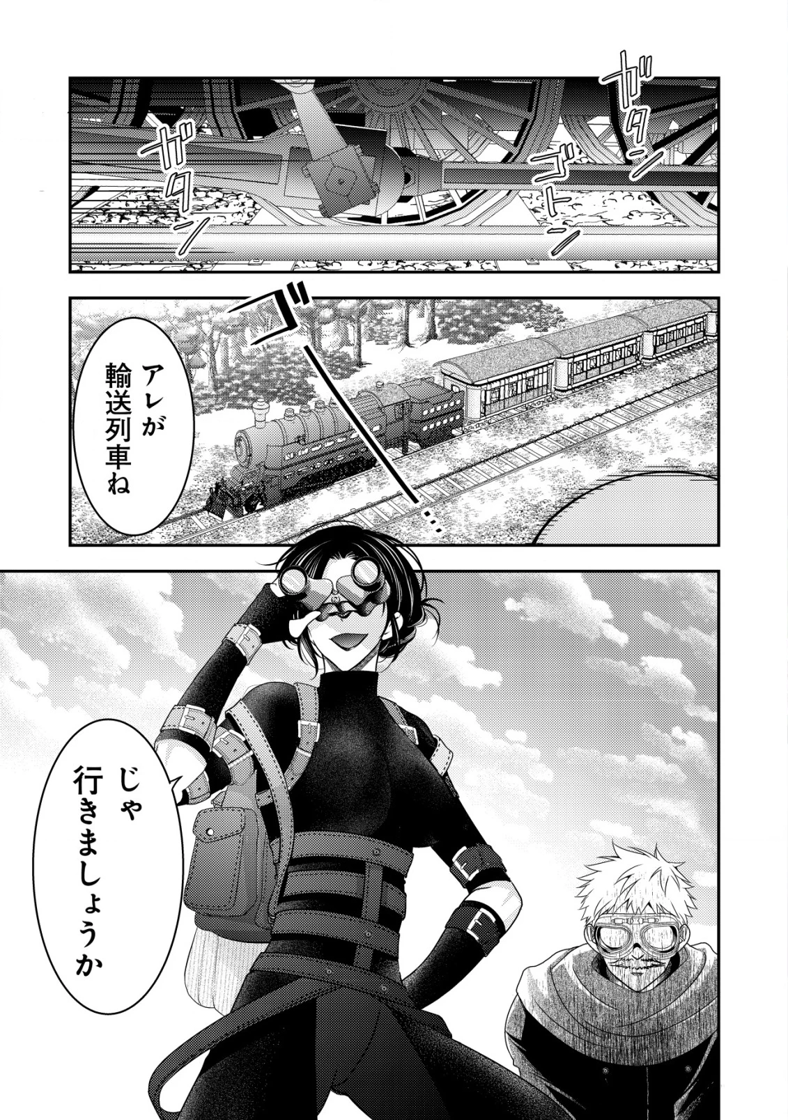 転生した女マフィアは異世界で平凡に暮らしたい～暗殺者一家の伯爵令嬢ですが、天使と悪魔な団長がつきまとってきます～ 第9話 - 2