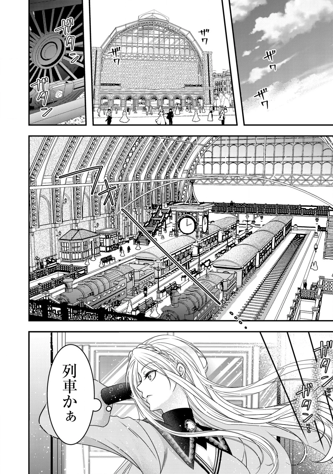 転生した女マフィアは異世界で平凡に暮らしたい～暗殺者一家の伯爵令嬢ですが、天使と悪魔な団長がつきまとってきます～ 第9話 - 11
