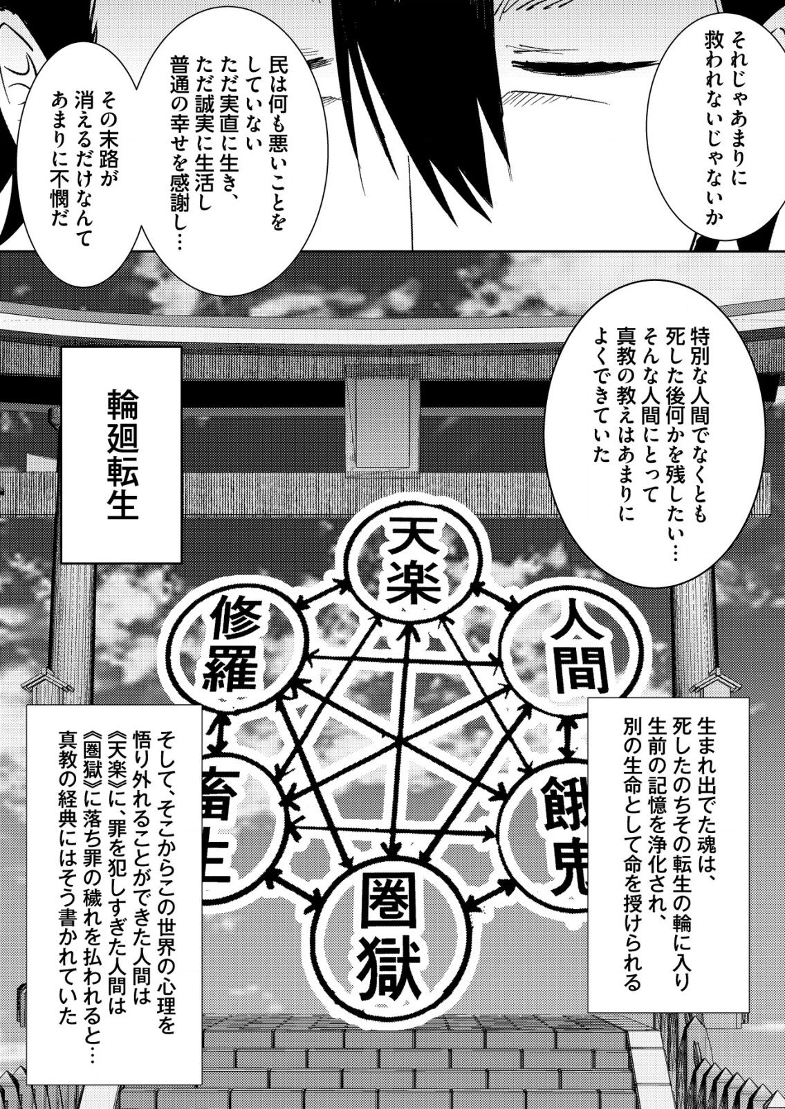 異世界で『賢者……の石』と呼ばれています 第28話 - 22
