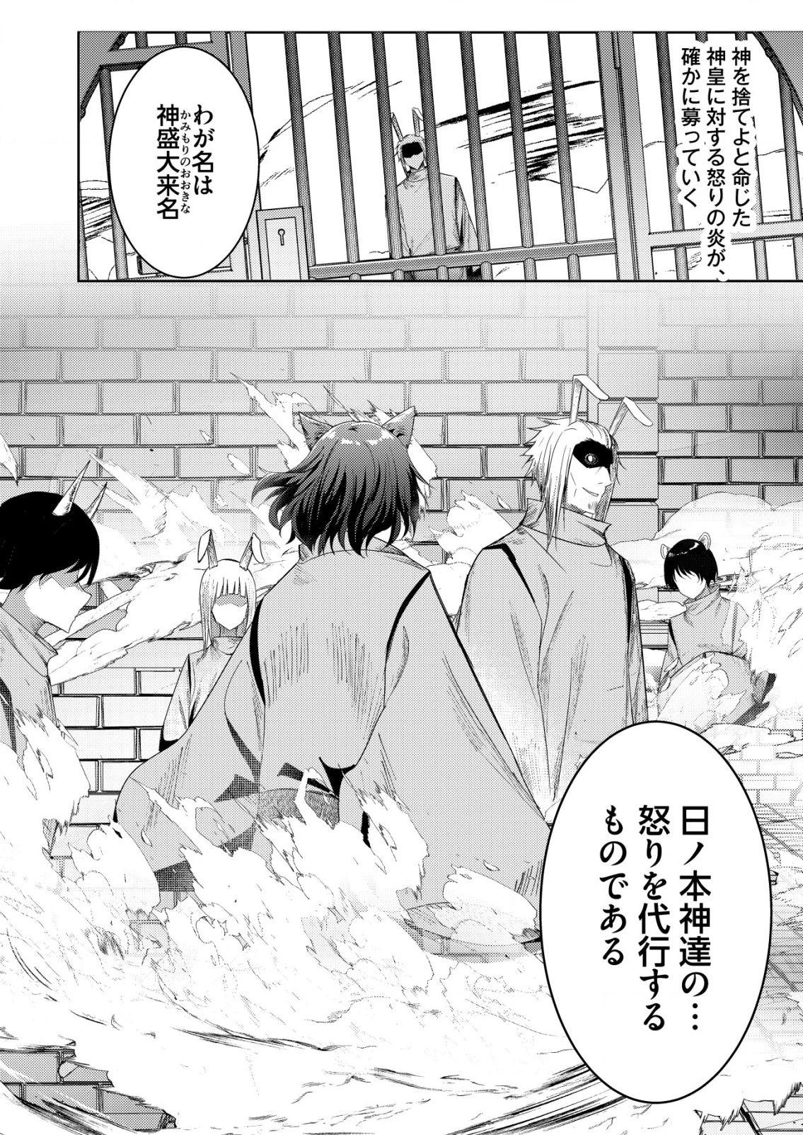 異世界で『賢者……の石』と呼ばれています 第28話 - 26