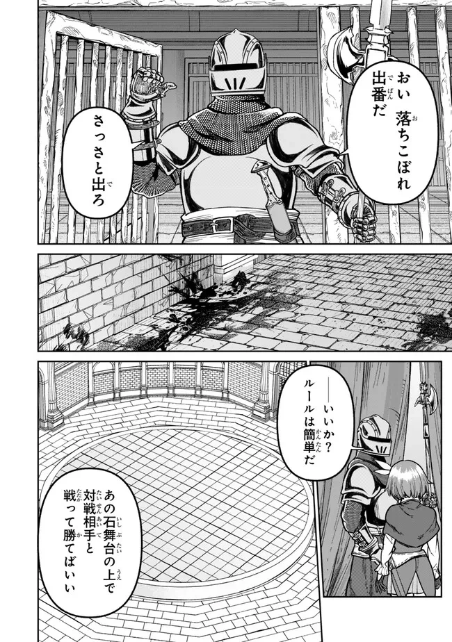 追放魔術師のその後　新天地で始めるスローライフ 第58話 - 10