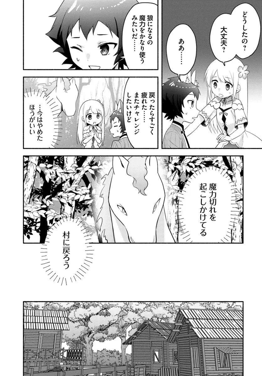 双子の姉が神子として引き取られて、私は捨てられたけど多分私が神子である。 第25話 - 4