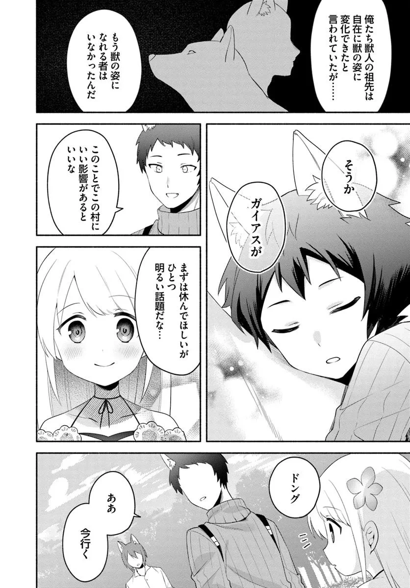 双子の姉が神子として引き取られて、私は捨てられたけど多分私が神子である。 第25話 - 6