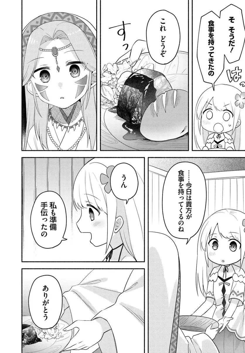双子の姉が神子として引き取られて、私は捨てられたけど多分私が神子である。 第25話 - 22
