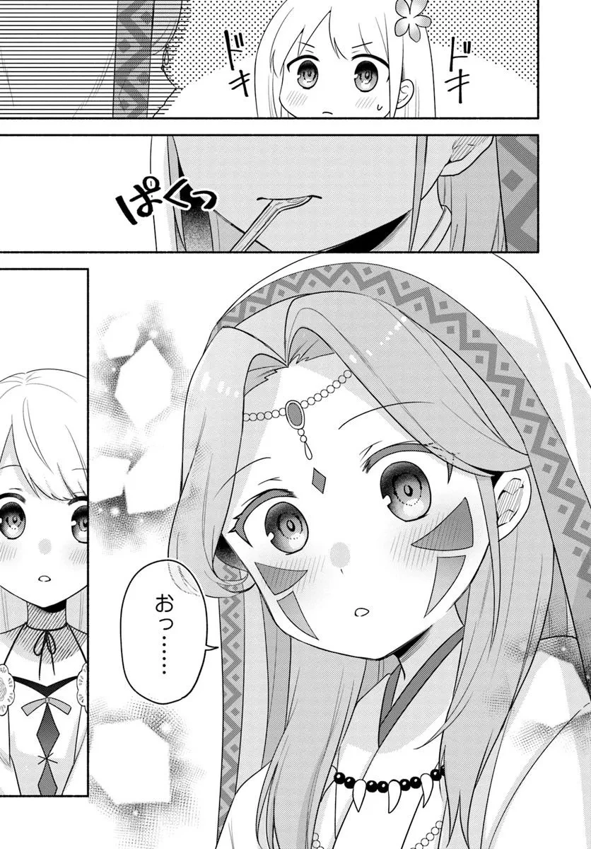 双子の姉が神子として引き取られて、私は捨てられたけど多分私が神子である。 第25話 - 23