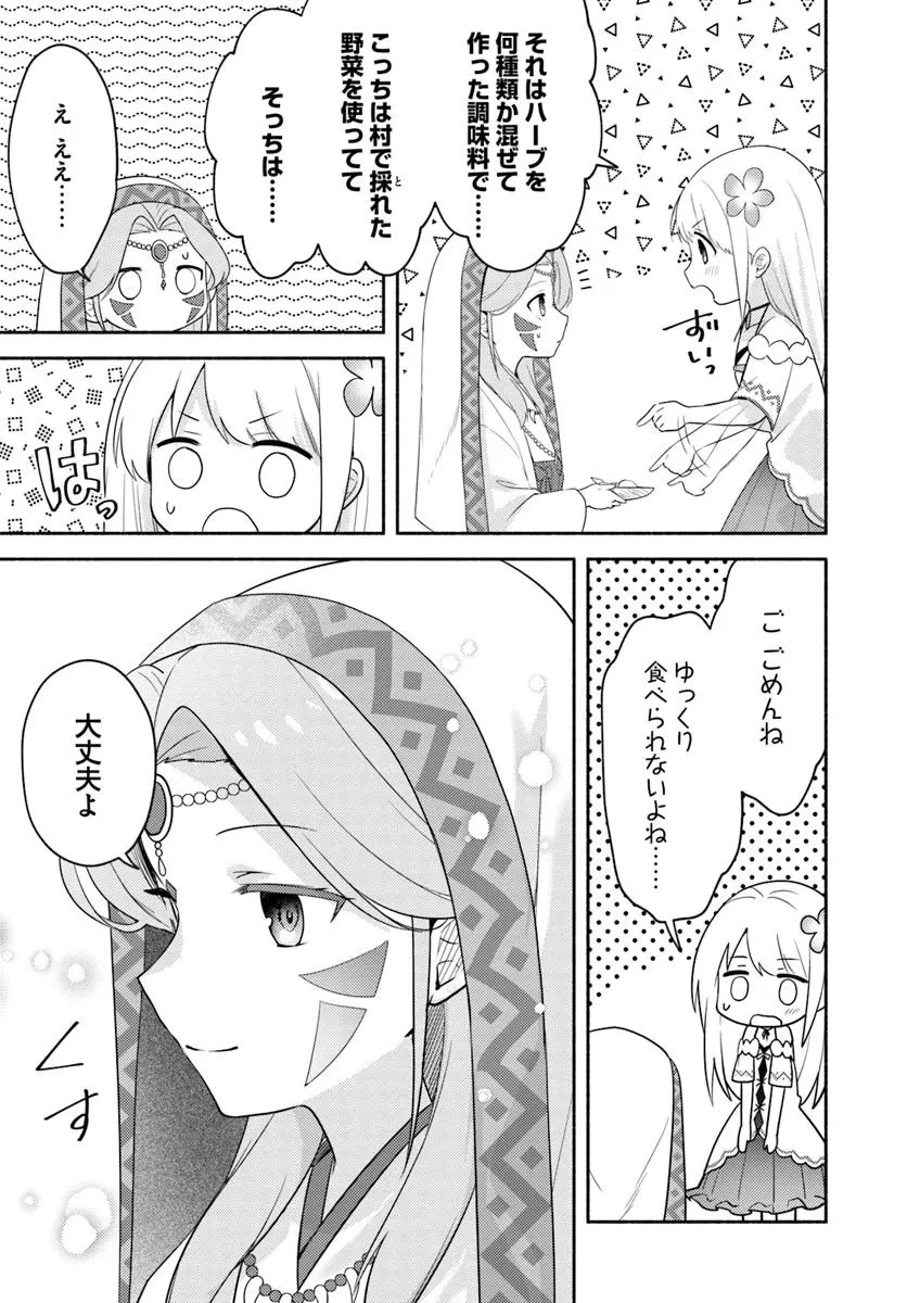 双子の姉が神子として引き取られて、私は捨てられたけど多分私が神子である。 第25話 - 25