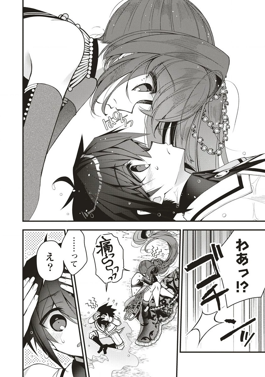 落ちこぼれ勇者と六花の魔女 第7.1話 - 2