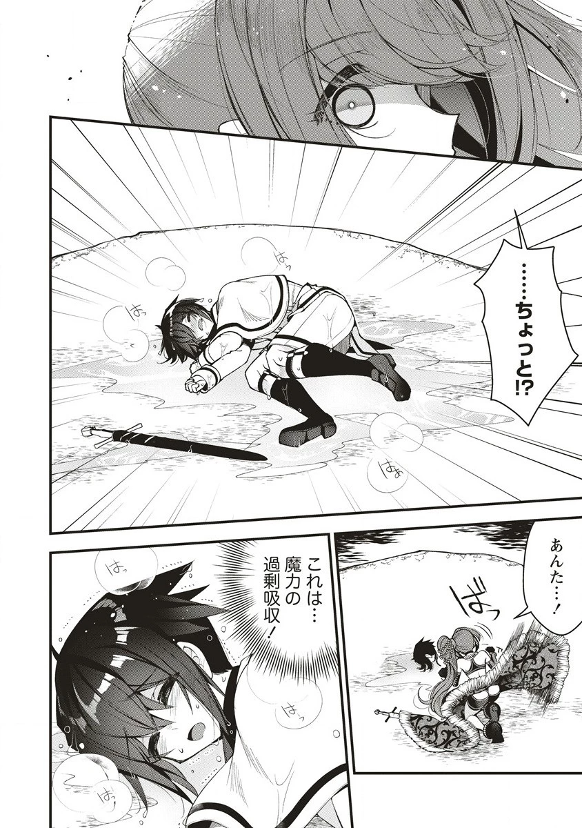 落ちこぼれ勇者と六花の魔女 第7.1話 - 8