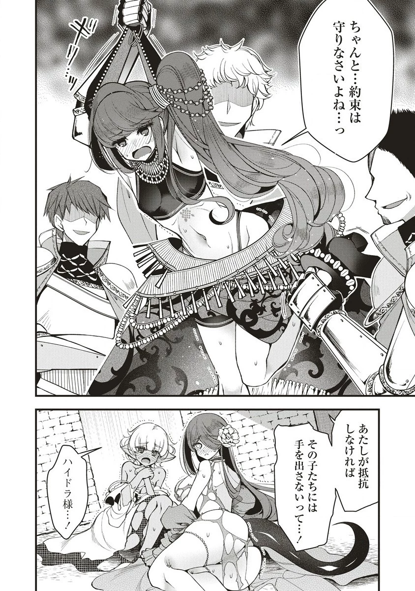 落ちこぼれ勇者と六花の魔女 第7.1話 - 14