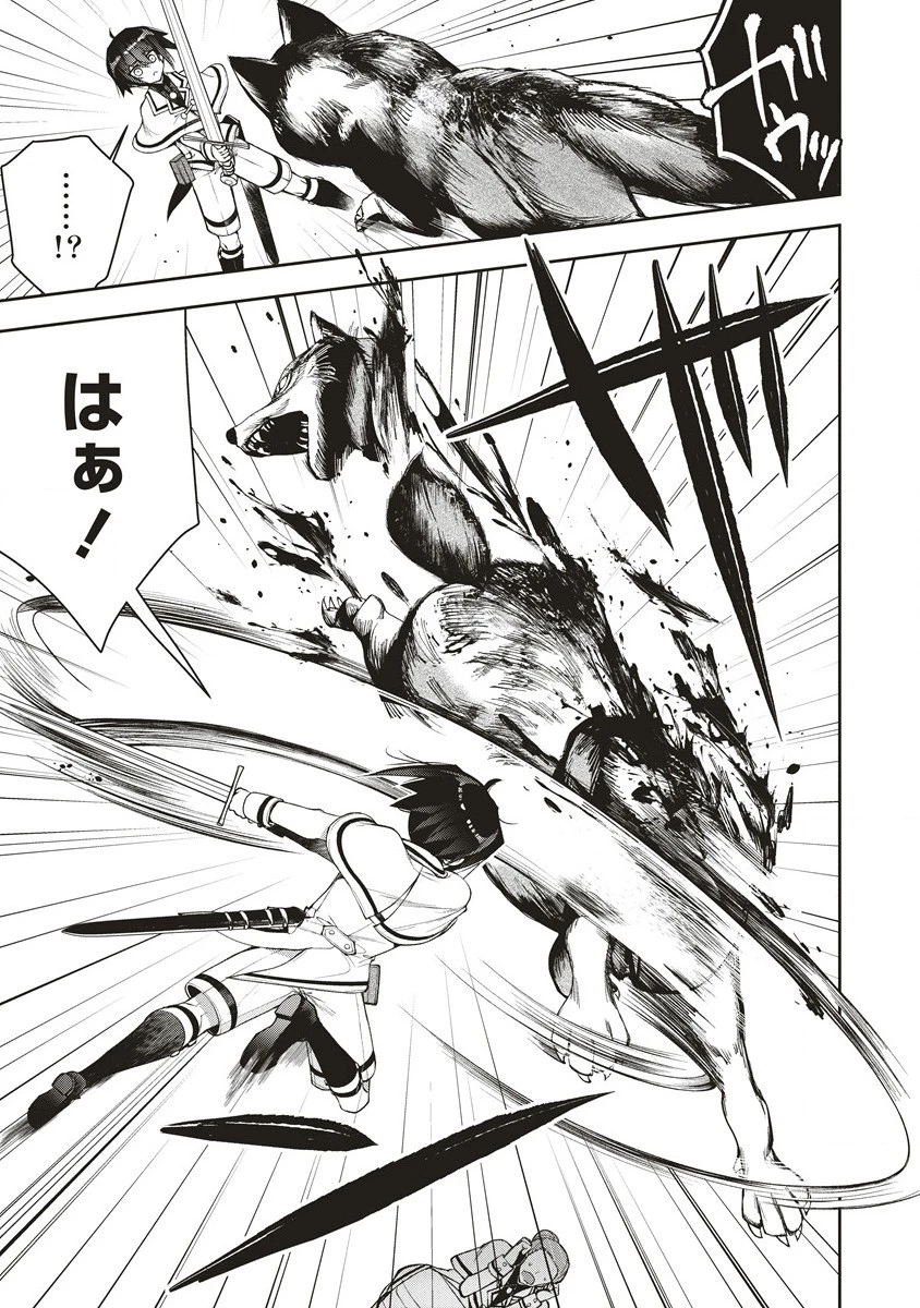 落ちこぼれ勇者と六花の魔女 第6.2話 - 2