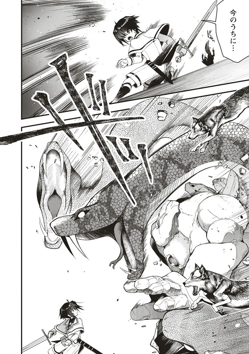 落ちこぼれ勇者と六花の魔女 第6.2話 - 3