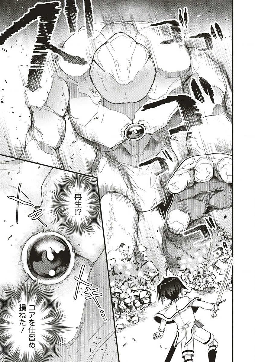 落ちこぼれ勇者と六花の魔女 第6.2話 - 6