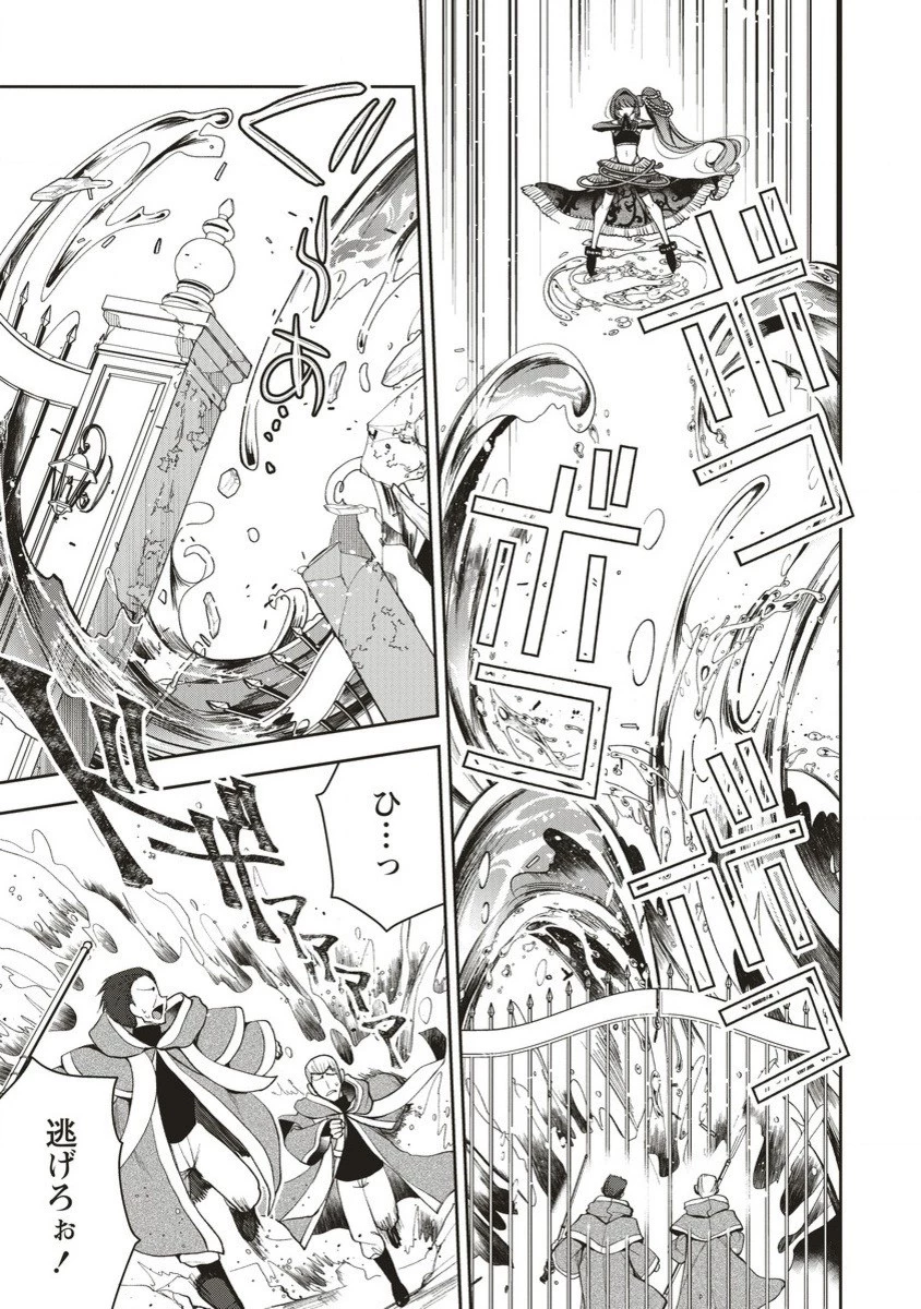 落ちこぼれ勇者と六花の魔女 第4.2話 - 6