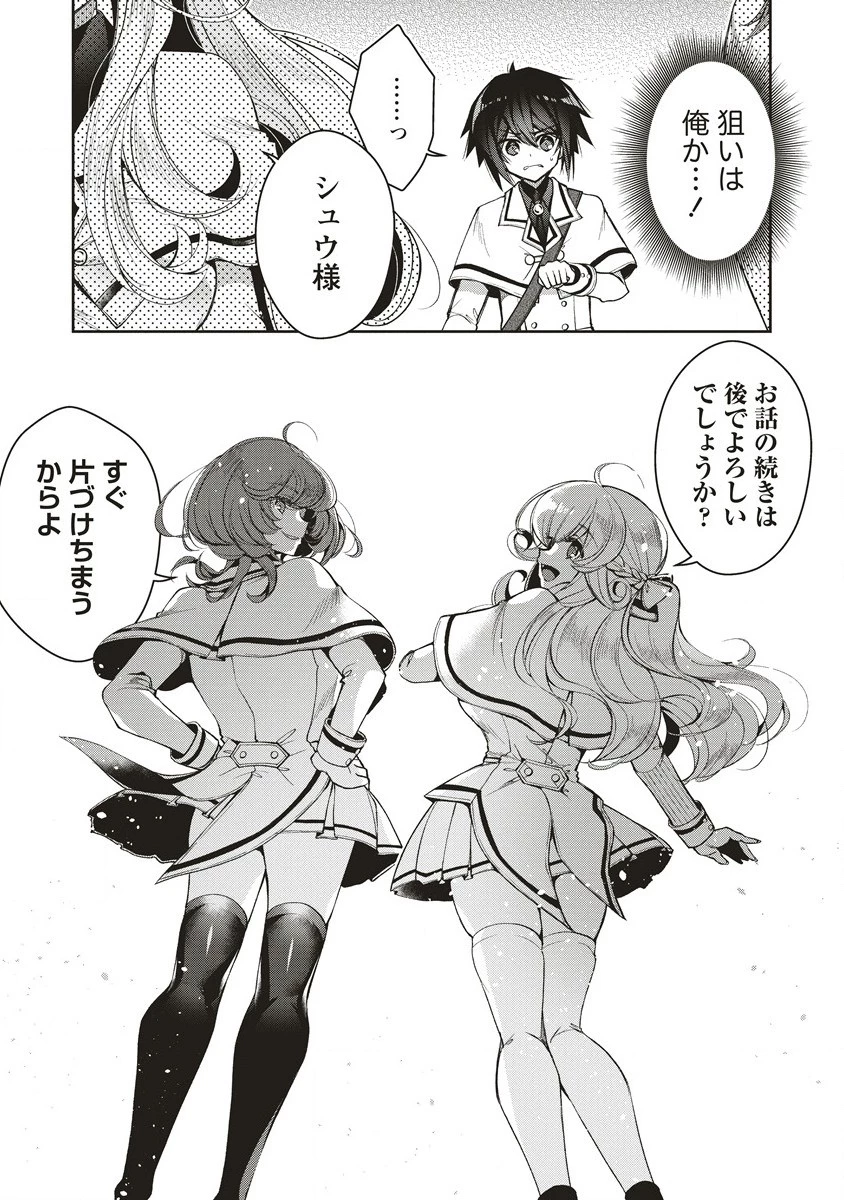 落ちこぼれ勇者と六花の魔女 第3.2話 - 2