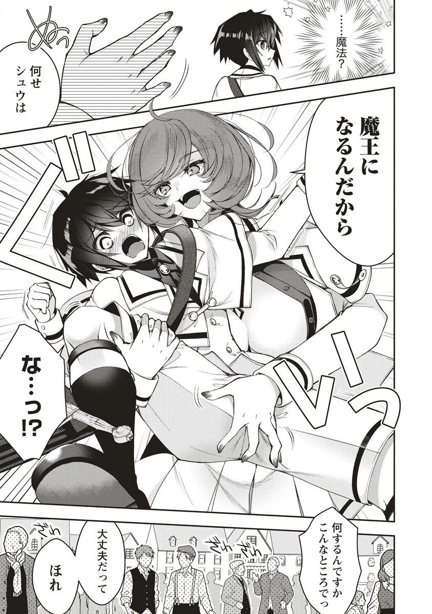 落ちこぼれ勇者と六花の魔女 第3.2話 - 12