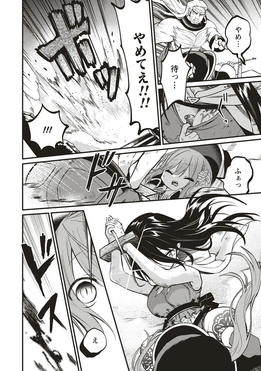 拷問できるもんっ! 第10.2話 - 7