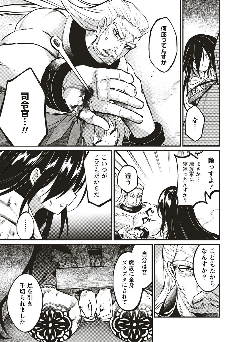 拷問できるもんっ! 第10.2話 - 8