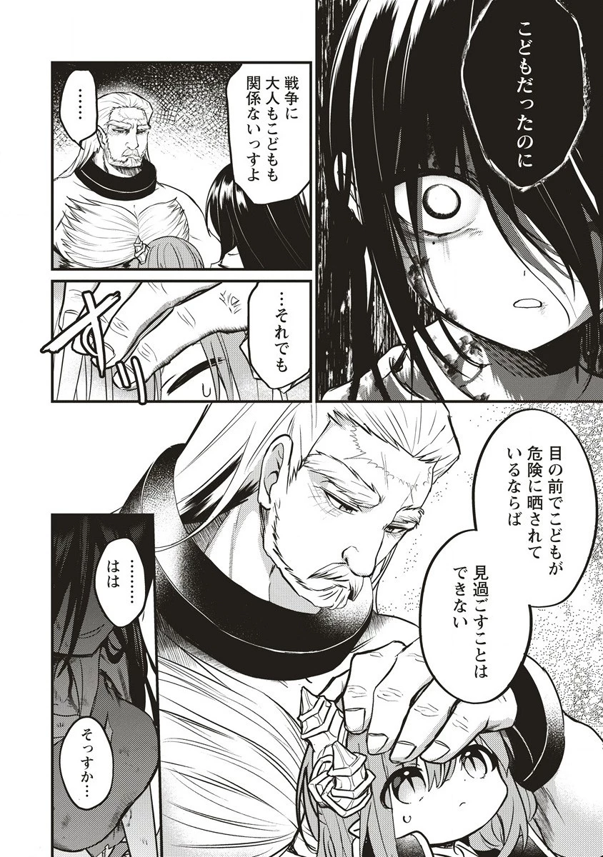拷問できるもんっ! 第10.2話 - 9