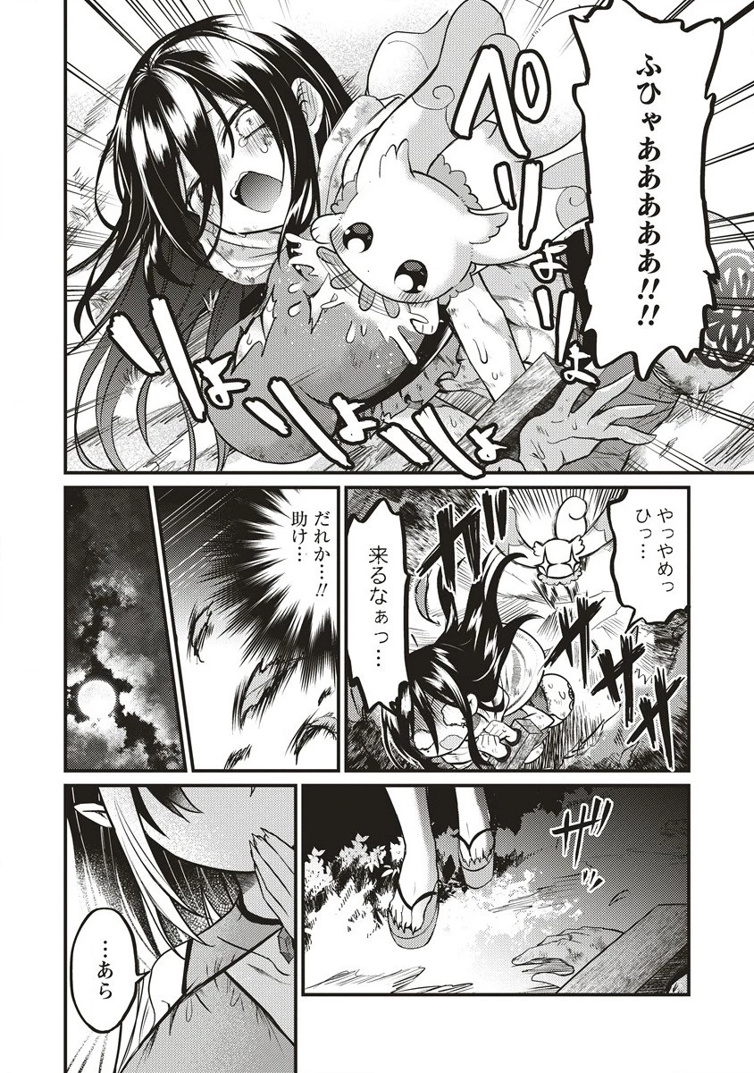 拷問できるもんっ! 第10.2話 - 11