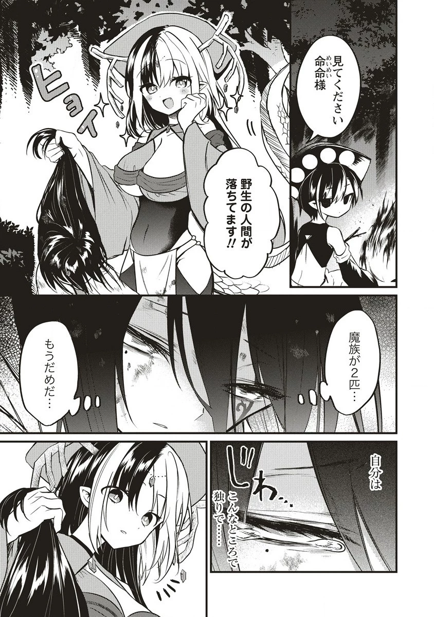 拷問できるもんっ! 第10.2話 - 12