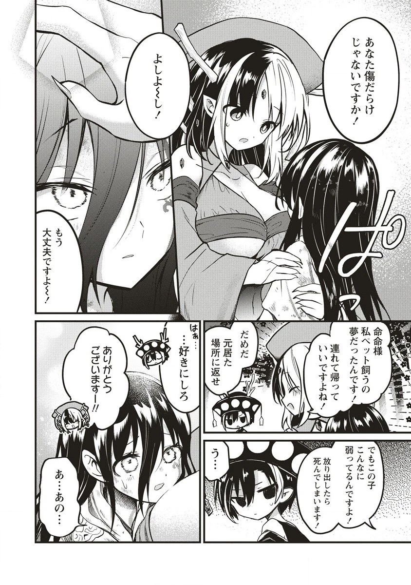 拷問できるもんっ! 第10.2話 - 13