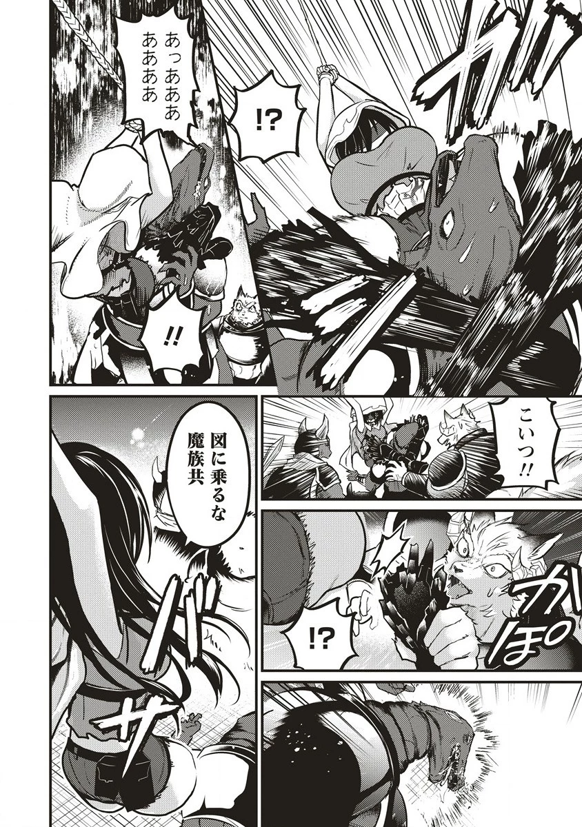 拷問できるもんっ! 第10.1話 - 2