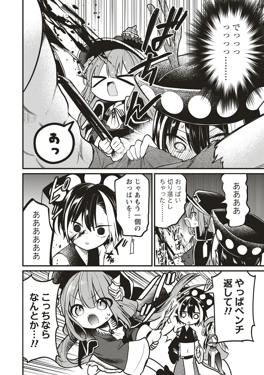 拷問できるもんっ! 第9.2話 - 4