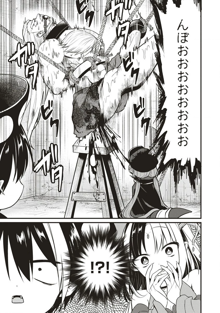拷問できるもんっ! 第9.1話 - 3