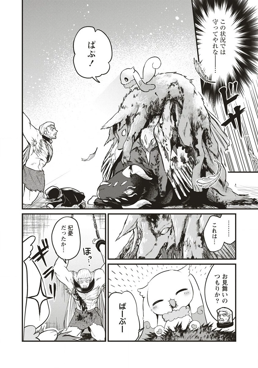 拷問できるもんっ! 第8.2話 - 1