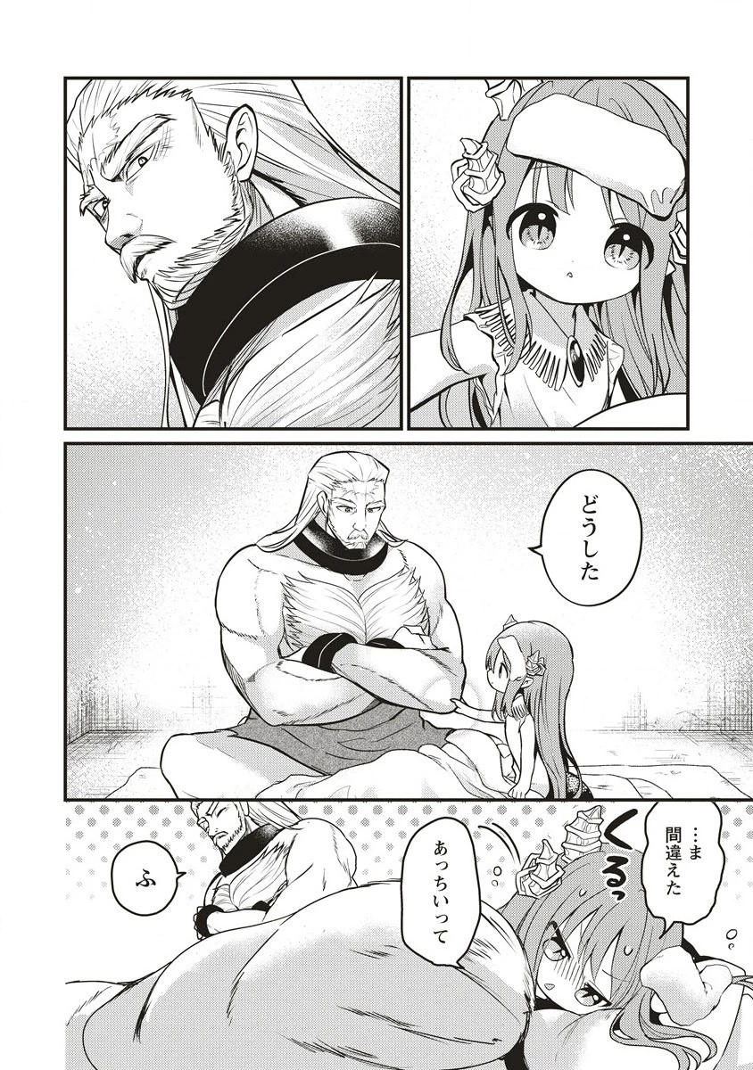 拷問できるもんっ! 第8.2話 - 3