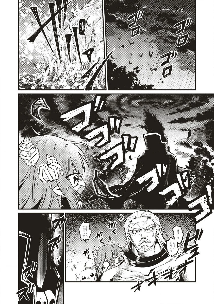 拷問できるもんっ! 第7.2話 - 6