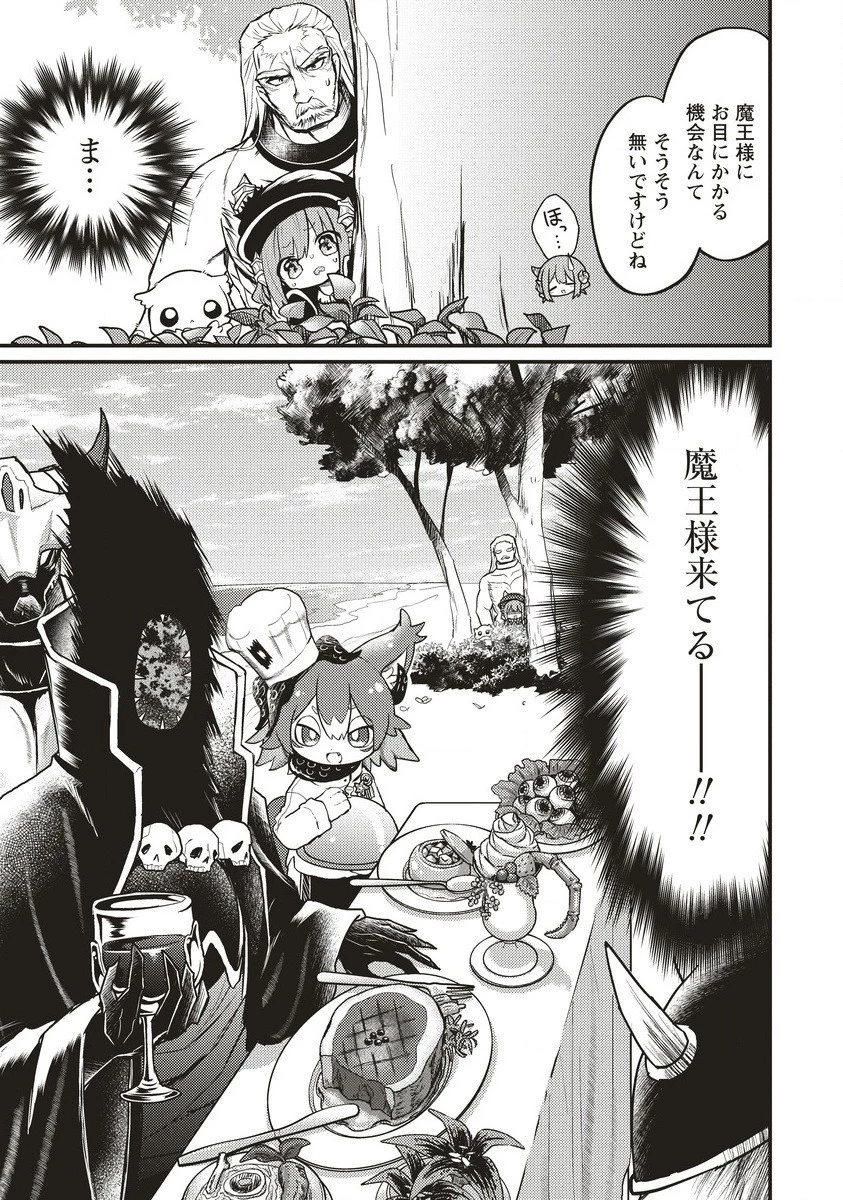 拷問できるもんっ! 第7.1話 - 3