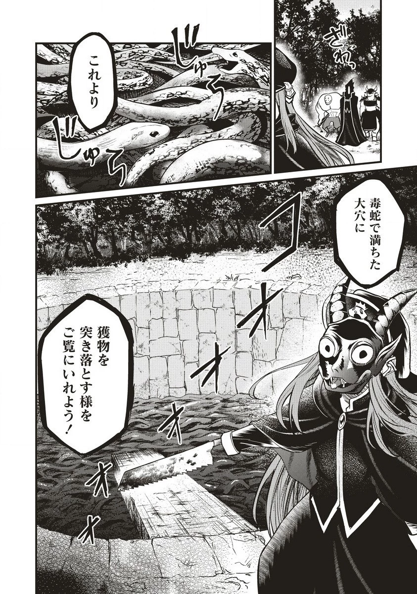拷問できるもんっ! 第7.1話 - 10