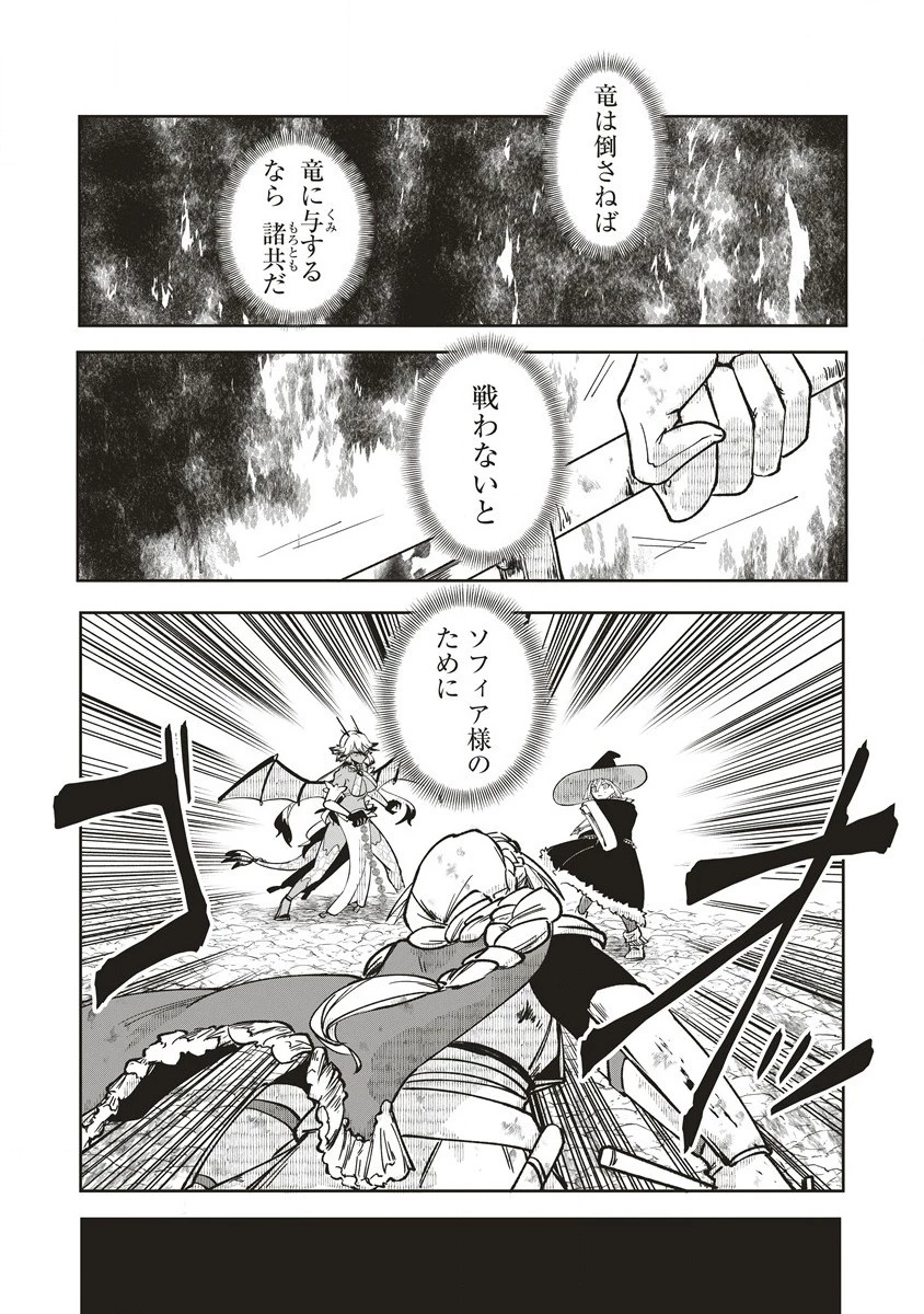 迷宮暮らしの冒険者はダンジョンマスターをやめたい 第11.1話 - 6