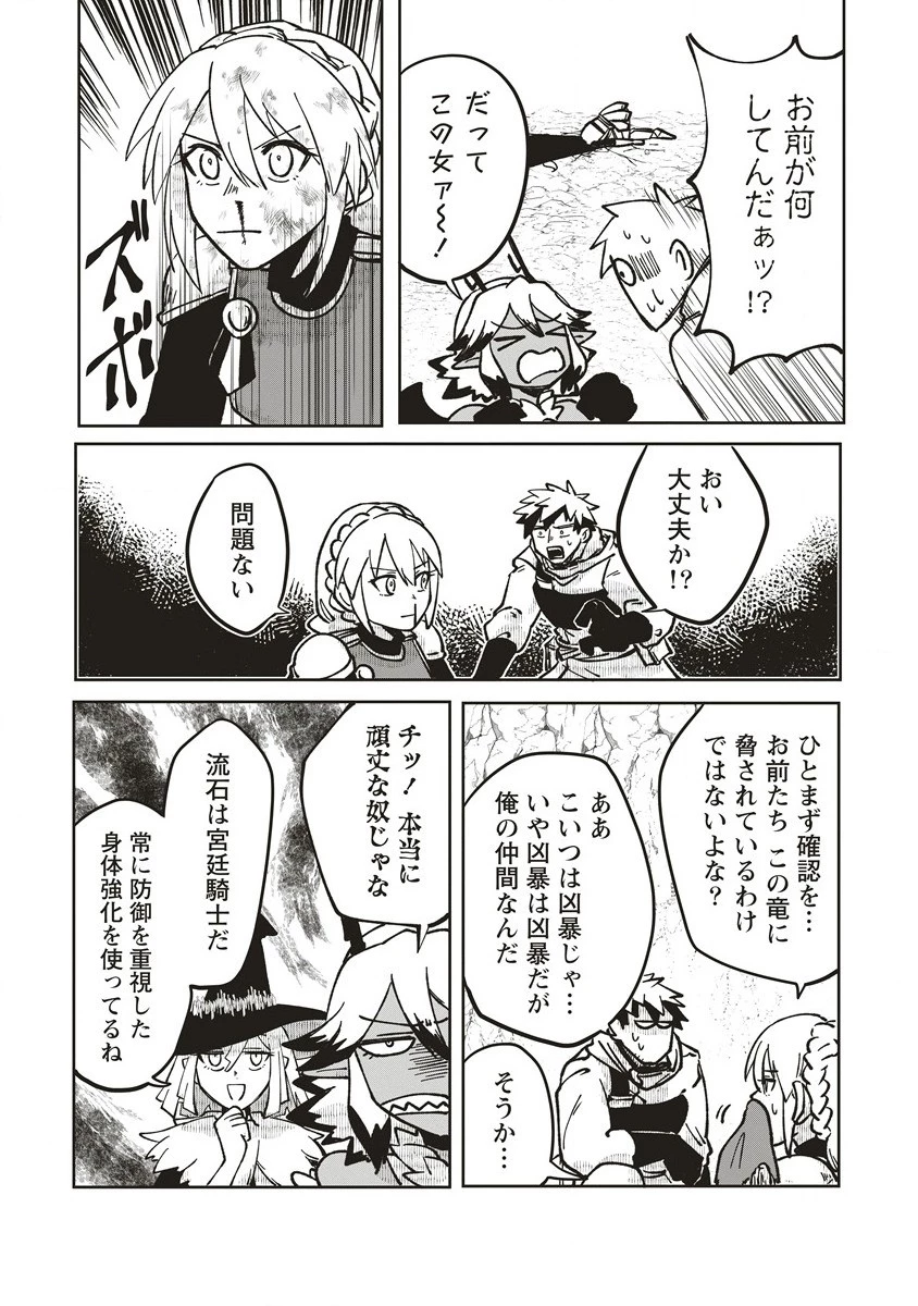 迷宮暮らしの冒険者はダンジョンマスターをやめたい 第11.1話 - 11