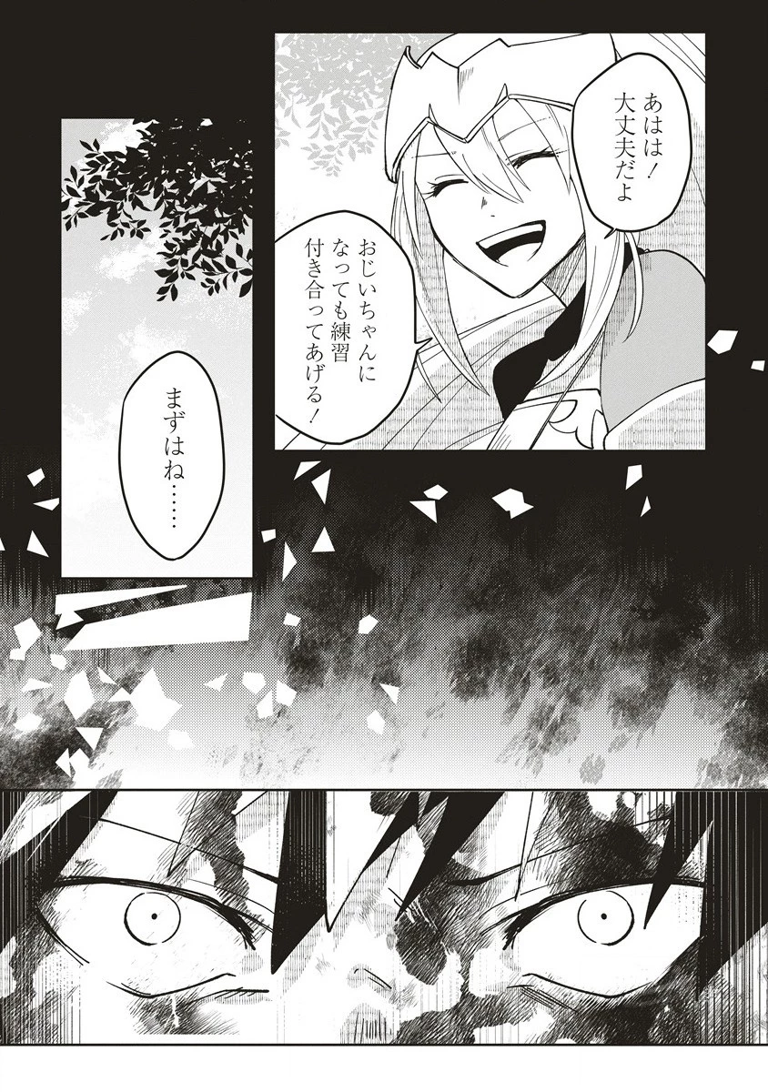 迷宮暮らしの冒険者はダンジョンマスターをやめたい 第9.2話 - 6