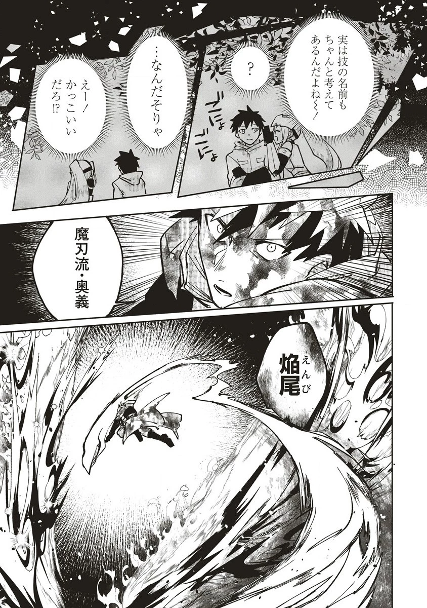 迷宮暮らしの冒険者はダンジョンマスターをやめたい 第9.2話 - 8
