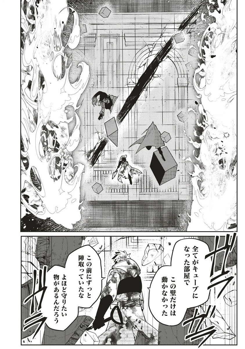 迷宮暮らしの冒険者はダンジョンマスターをやめたい 第9.2話 - 9
