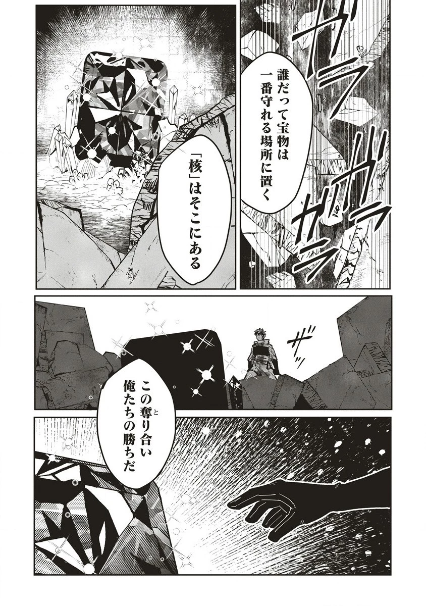 迷宮暮らしの冒険者はダンジョンマスターをやめたい 第9.2話 - 10